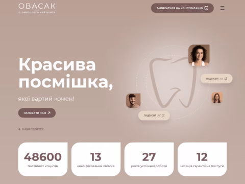 Зображення сайту ovasak.com.ua