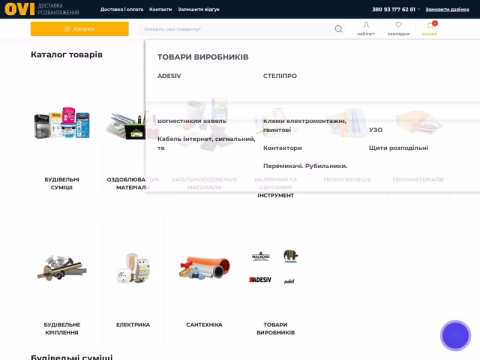Зображення сайту ovi.com.ua
