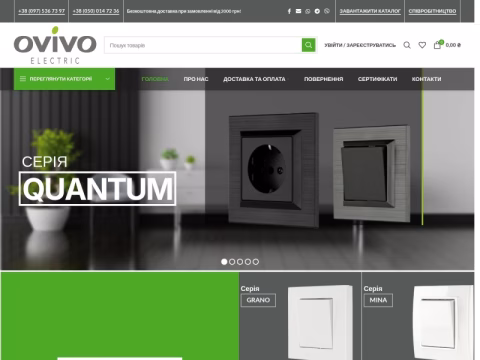 Зображення сайту ovivoelectric.com.ua
