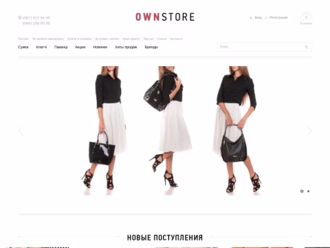 Зображення сайту ownstore.com.ua