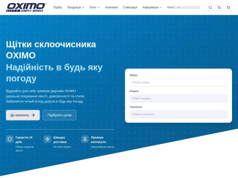 Зображення сайту oximo.lviv.ua