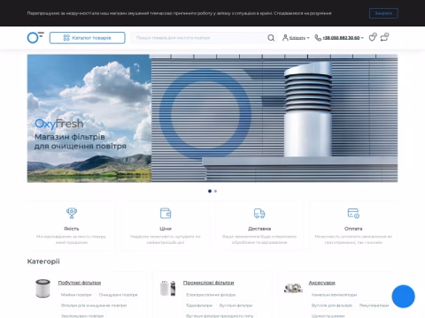 Зображення сайту oxyfresh.com.ua