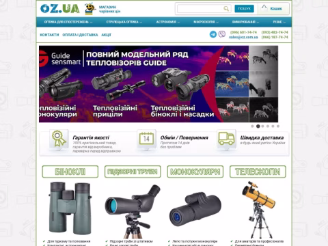 Зображення сайту oz.com.ua