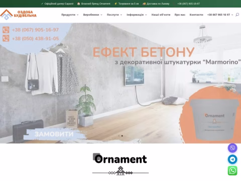 Зображення сайту ozdobabudivelna.in.ua
