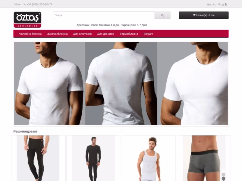 Зображення сайту oztasunderwear.com.ua