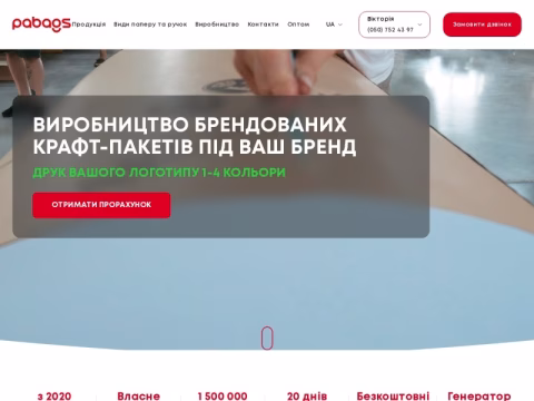 Зображення сайту pabags.com.ua