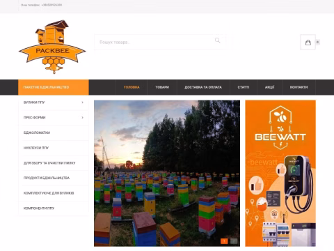 Зображення сайту pacbee.com.ua