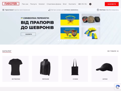 packotek.com.ua - Пакотек
