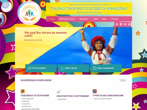 Зображення сайту palats.dp.ua