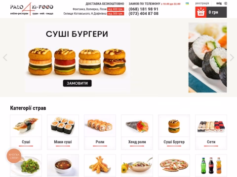 Зображення сайту palo4ki-food.od.ua