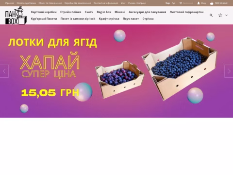 Зображення сайту pan-box.com.ua