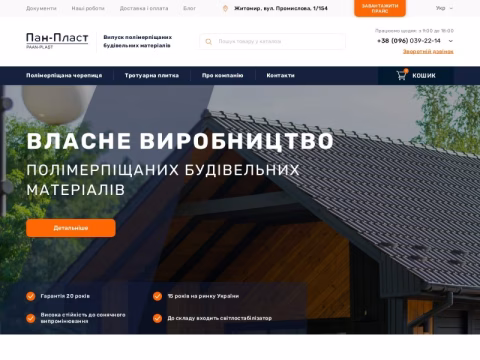 Зображення сайту pan-plast.com.ua