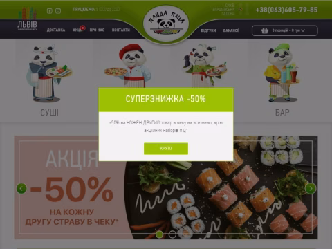 Зображення сайту panda-pizza.com.ua