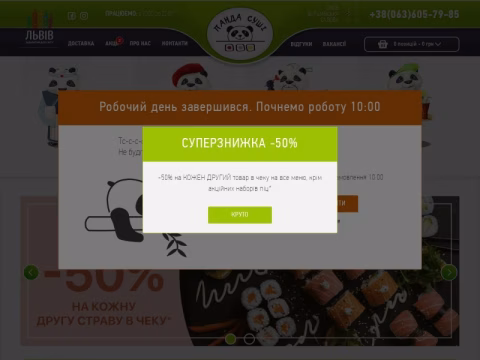 Зображення сайту panda-sushi.com.ua