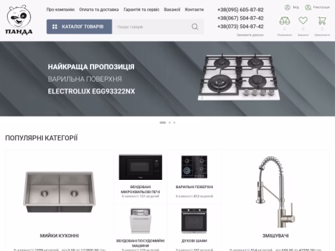 Зображення сайту pandamarket.in.ua