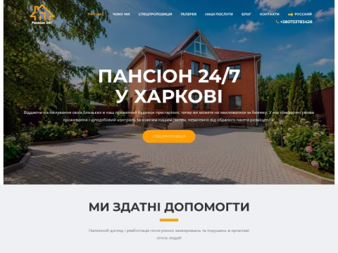 Зображення сайту pansion-kharkov.com.ua