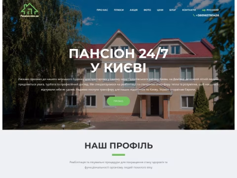 Зображення сайту pansion.kiev.ua