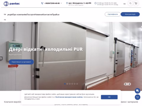 Зображення сайту pantec.com.ua