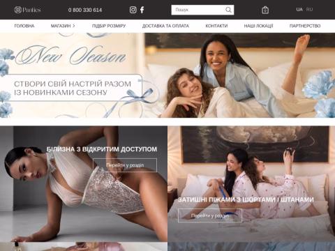 Зображення сайту panties.com.ua