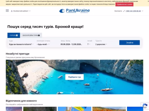 panukraine.ua - Pan Ukraine