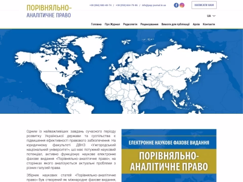 Зображення сайту pap-journal.in.ua