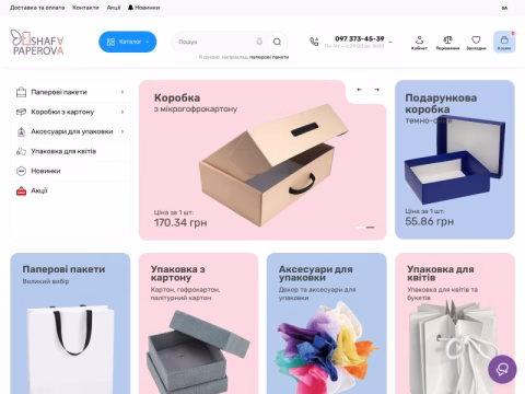 Зображення сайту paperovashafa.com.ua
