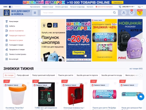Зображення сайту papirus.com.ua