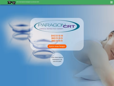 paragon.com.ua - Paragon