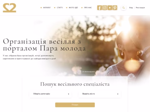 Зображення сайту paramoloda.ua
