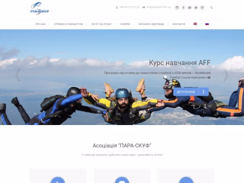 Зображення сайту paraskuf.com.ua
