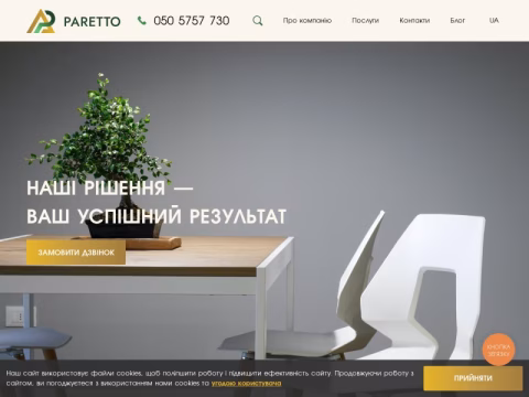 Зображення сайту paretto.com.ua