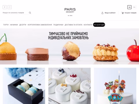 Зображення сайту paris-dessert.ua