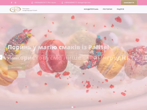 Зображення сайту parisel.in.ua