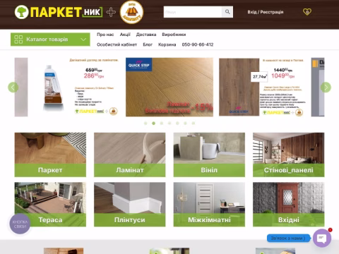 Зображення сайту parketnik.ua
