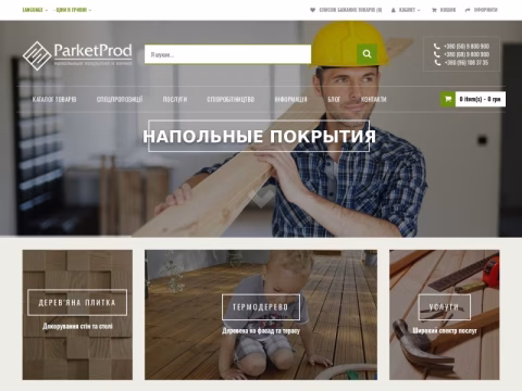 Зображення сайту parketprod.com.ua