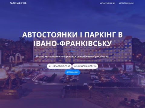 parking.if.ua - Платні автостоянки Івано-Франківська