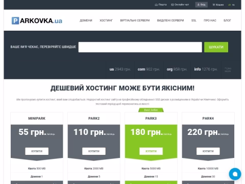 Зображення сайту parkovka.ua