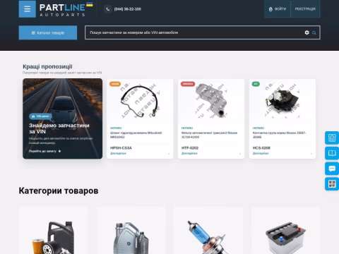 Зображення сайту partline.com.ua