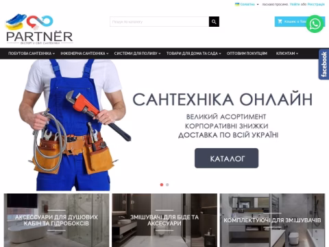 Зображення сайту partner-company.com.ua