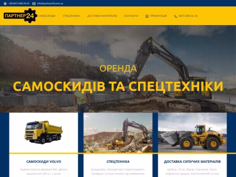 Зображення сайту partner24.com.ua