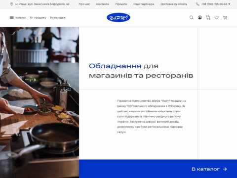 party.rv.ua - ППФ Парті