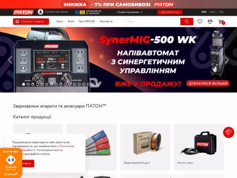 Зображення сайту paton.ua