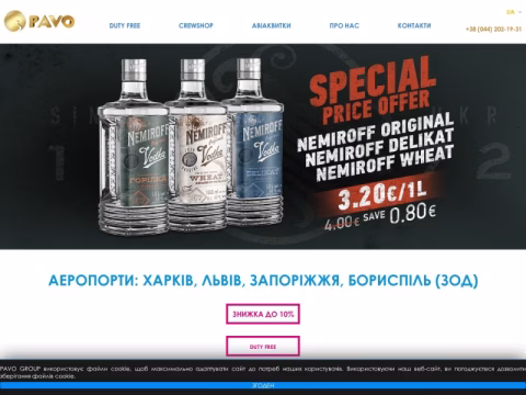 Зображення сайту pavo.ua