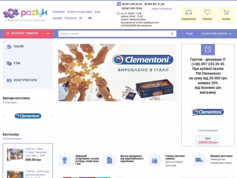 Зображення сайту pazlyk.com.ua