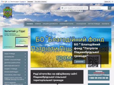Зображення сайту pbridsr.gov.ua