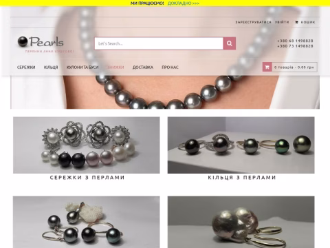 pearls.com.ua - Pearls