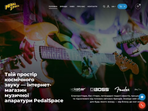 Зображення сайту pedalspace.com.ua