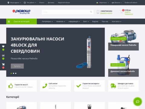 Зображення сайту pedrollo-ua.com.ua