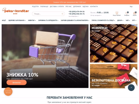 Зображення сайту pekar-konditer.com.ua