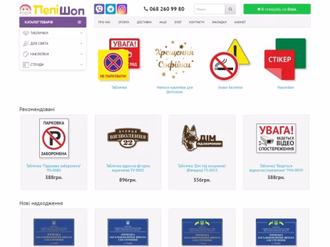Зображення сайту pepishop.com.ua